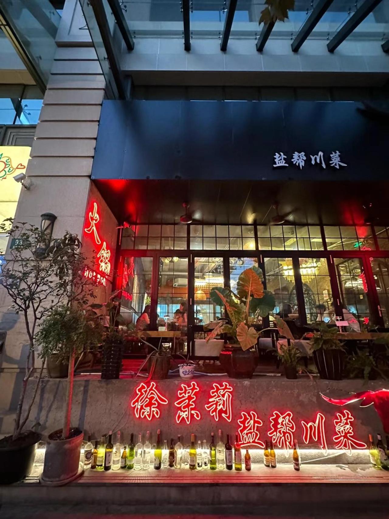 Shanghai Downtown Yi Du B&B - Near South Shaanxi Road Metro Station 600Meters Zewnętrze zdjęcie