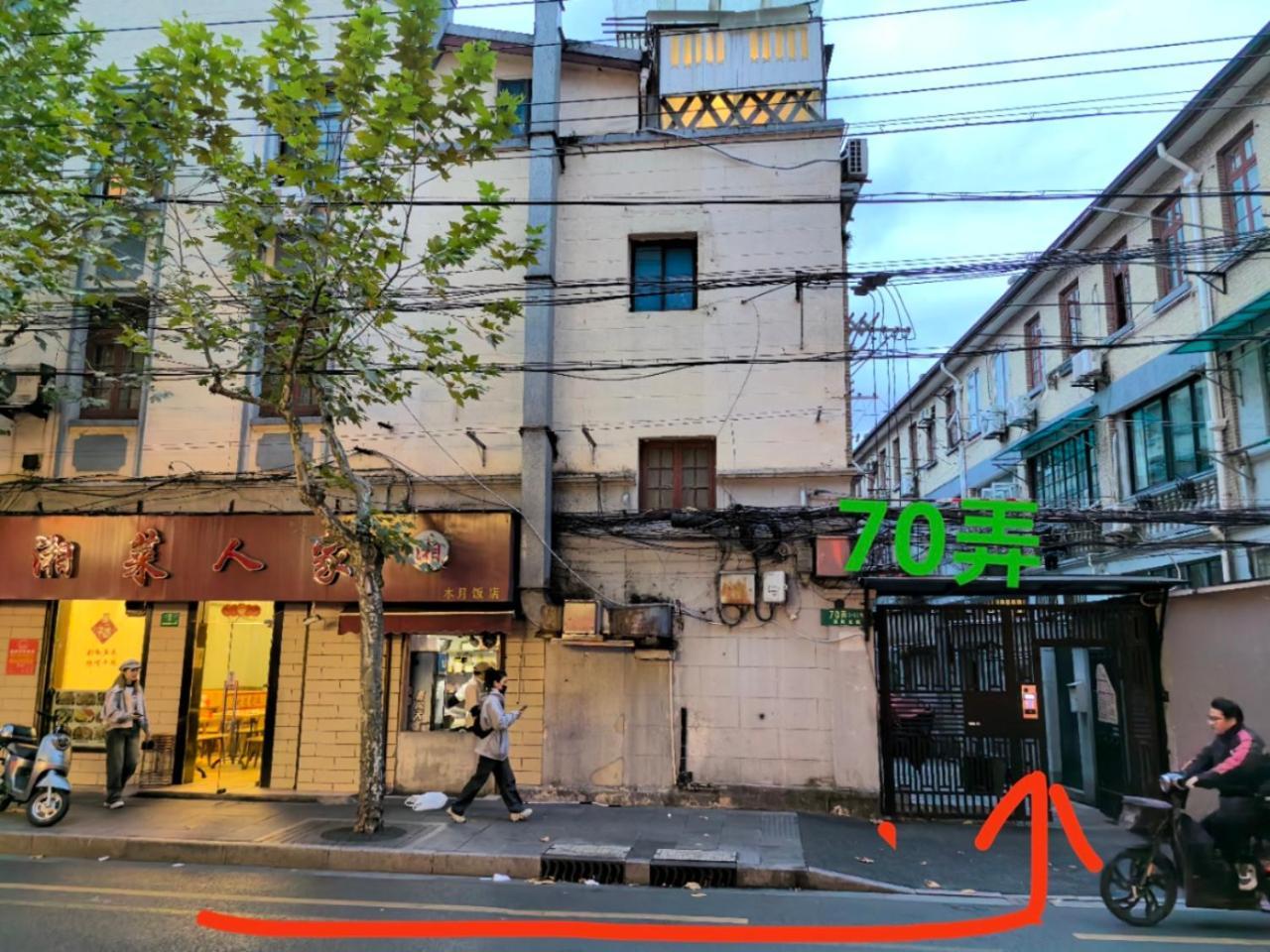 Shanghai Downtown Yi Du B&B - Near South Shaanxi Road Metro Station 600Meters Zewnętrze zdjęcie